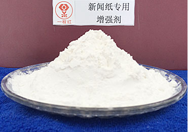 新聞紙專用增強劑